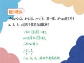 4.1 比例线段第3课时 黄金分割 浙教版数学九年级上册课件