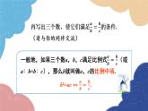 4.1 比例线段第3课时 黄金分割 浙教版数学九年级上册课件