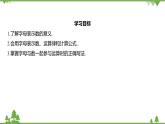 4.1 用字母表示数 浙教版数学七年级上册课件