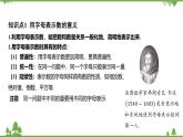 4.1 用字母表示数 浙教版数学七年级上册课件