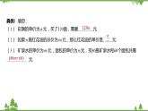 4.1 用字母表示数 浙教版数学七年级上册课件
