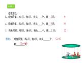4.1.1 用字母表示数 浙教版七年级数学上册课件