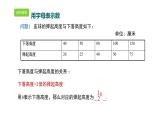 4.1.1 用字母表示数 浙教版七年级数学上册课件