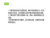 4.2 代数式 浙教版七年级数学上册课件
