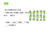 4.2 代数式 浙教版七年级数学上册课件