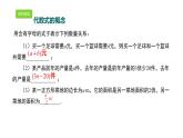 4.2 代数式 浙教版七年级数学上册课件