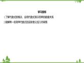 4.2 代数式 浙教版数学七年级上册课件