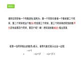 4.2 代数式的值 浙教版七年级数学上册课件