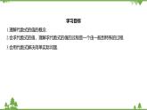4.2 代数式的值 浙教版数学七年级上册课件
