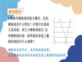4.2 由平行线截得的比例线段 浙教版数学九年级上册课件