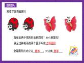 沪教版（五四制）数学九上24.1《放缩与相似形》（课件）