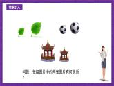 沪教版（五四制）数学九上24.1《放缩与相似形》（课件）