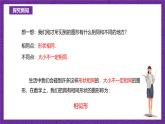 沪教版（五四制）数学九上24.1《放缩与相似形》（课件）