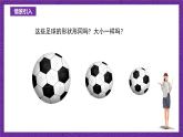 滬教版（五四制）數(shù)學(xué)九上24.2《比例線段》（第1課時(shí)）（課件）