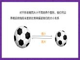 滬教版（五四制）數(shù)學(xué)九上24.2《比例線段》（第1課時(shí)）（課件）