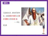 滬教版（五四制）數(shù)學(xué)九上24.2《比例線段》（第2課時(shí)）（課件）
