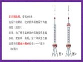 滬教版（五四制）數(shù)學(xué)九上24.2《比例線段》（第2課時(shí)）（課件）