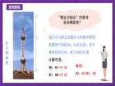 滬教版（五四制）數(shù)學(xué)九上24.2《比例線段》（第2課時(shí)）（課件）