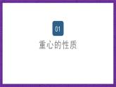 滬教版（五四制）數(shù)學(xué)九上24.3《三角形一邊的平行線》（第2課時(shí)）（課件）