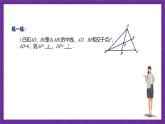滬教版（五四制）數(shù)學(xué)九上24.3《三角形一邊的平行線》（第2課時(shí)）（課件）