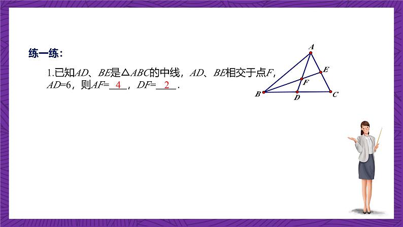 沪教版（五四制）数学九上24.3《三角形一边的平行线》（第2课时）（课件）05