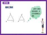 沪教版（五四制）数学九上24.4《相似三角形的判定》（第1课时）（课件）