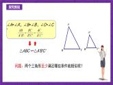 沪教版（五四制）数学九上24.4《相似三角形的判定》（第2课时）（课件）