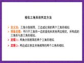 沪教版（五四制）数学九上24.4《相似三角形的判定》（第3课时）（课件）