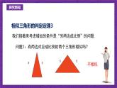 沪教版（五四制）数学九上24.4《相似三角形的判定》（第3课时）（课件）