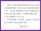 滬教版（五四制）數(shù)學九上24.6-24.7《平面向量的線性運算》（課件）
