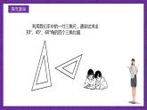 滬教版（五四制）數(shù)學(xué)九上25.2《求銳角的三角比的值》（課件）
