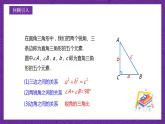 沪教版（五四制）数学九上25.3《解直角三角形》（课件）