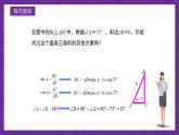 沪教版（五四制）数学九上25.3《解直角三角形》（课件）