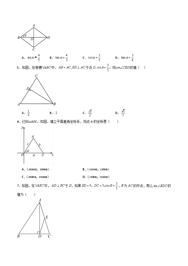 沪教版（五四制）数学九上25.3《解直角三角形》（题型专训）（原卷+解析卷）03