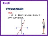 沪教版（五四制）数学九上25.4《解直角三角形的应用》（课件）