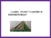 滬教版（五四制）數(shù)學(xué)九上25.1《銳角的三角比》（課件）