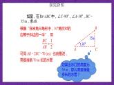 滬教版（五四制）數(shù)學(xué)九上25.1《銳角的三角比》（課件）