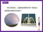 滬教版（五四制）數(shù)學九上26.1《二次函數(shù)的概念》（課件）