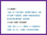 滬教版（五四制）數(shù)學九上26.1《二次函數(shù)的概念》（課件）