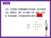 滬教版（五四制）數(shù)學九上26.1《二次函數(shù)的概念》（課件）