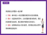 滬教版（五四制）數(shù)學(xué)九上26.2《特殊二次函數(shù)的圖像》（第1課時）（課件）