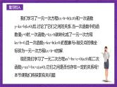 沪教版（五四制）数学九上26.3《二次函数y=ax²+bx+c的图象》（第2课时）（课件）