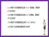 滬教版（五四制）數(shù)學(xué)九上26.3《二次函數(shù)y=ax2+bx+c的圖象》（第2課時）（課件）