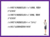 沪教版（五四制）数学九上26.3《二次函数y=ax²+bx+c的图象》（第2课时）（课件）