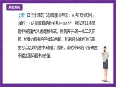 滬教版（五四制）數(shù)學(xué)九上26.3《二次函數(shù)y=ax2+bx+c的圖象》（第2課時）（課件）