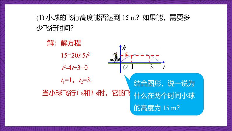 沪教版（五四制）数学九上26.3《二次函数y=ax²+bx+c的图象》（第2课时）（课件）第6页