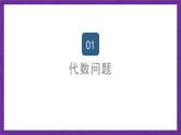 沪教版（五四制）数学九上26.3《二次函数y=ax²+bx+c的图象》（第3课时）（课件）