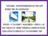 沪教版（五四制）数学九上26.3《二次函数y=ax²+bx+c的图象》（第3课时）（课件）