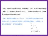 滬教版（五四制）數(shù)學(xué)九上26.3《二次函數(shù)y=ax2+bx+c的圖象》（第3課時）（課件）