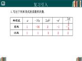 七年级数学上册同步 （人教版2024）4.1整式（第2课时 多项式）课件+同步练习含解析